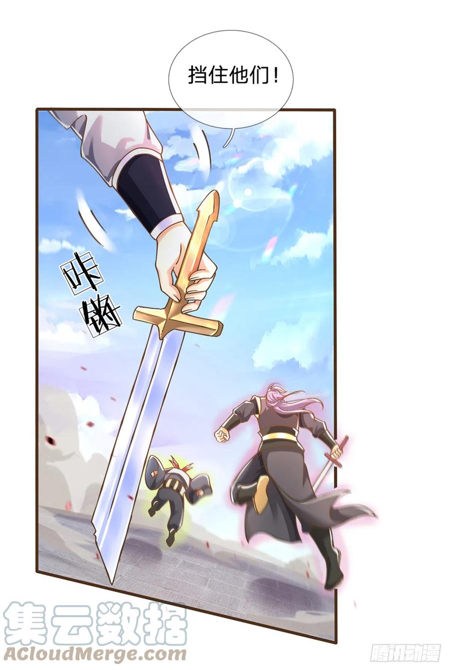 神级选择：我从不按套路变强 - 第17话 就凭你？ - 第21张图