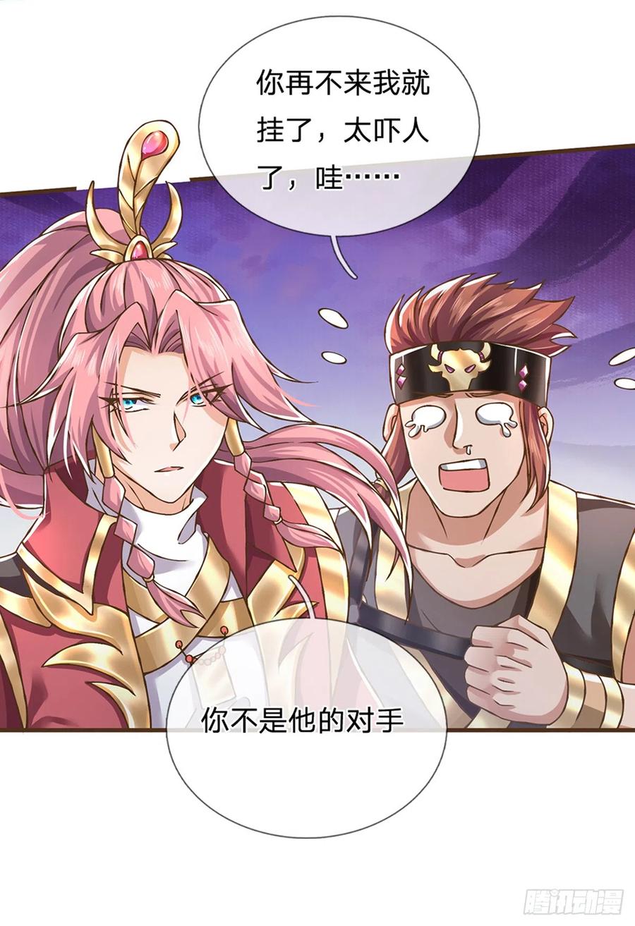 神级选择：我从不按套路变强 - 第17话 就凭你？ - 第12张图