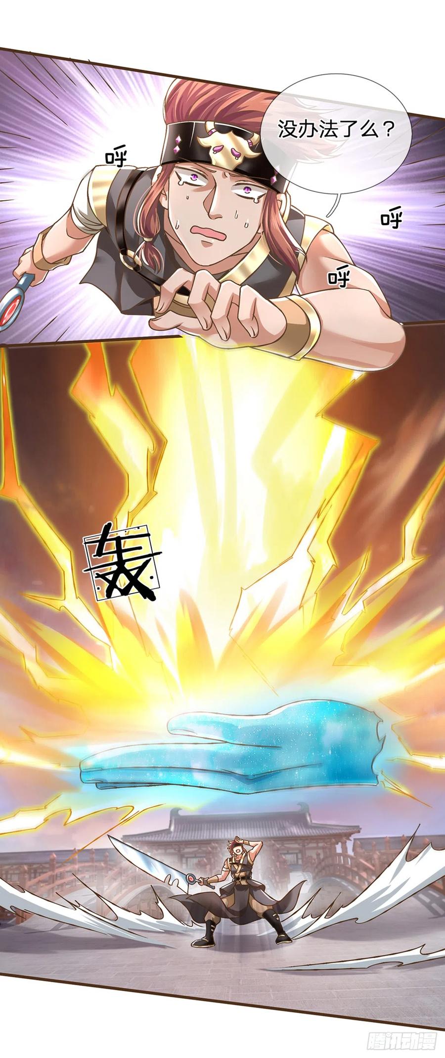 神级选择：我从不按套路变强 - 第17话 就凭你？ - 第10张图