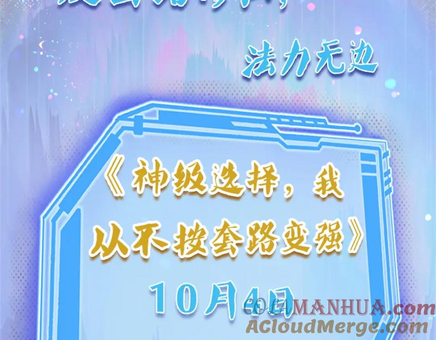 神级选择：我从不按套路变强 - 预热 - 第3张图