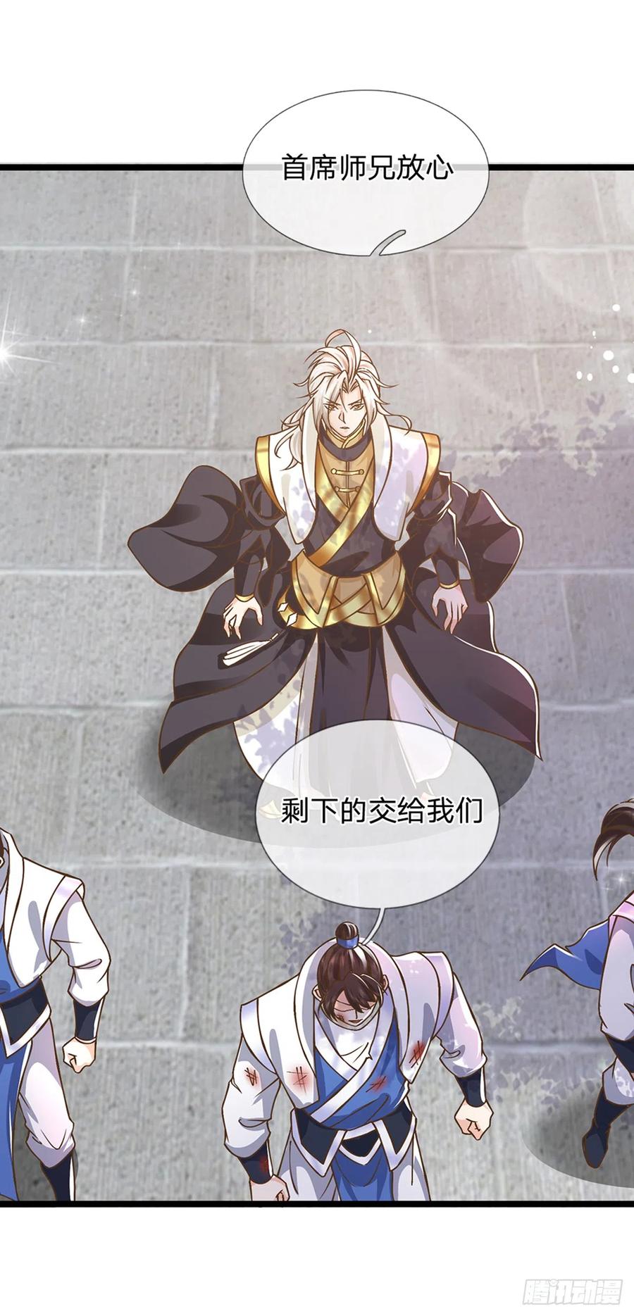 神级选择：我从不按套路变强 - 第18话 誓死不退 - 第10张图