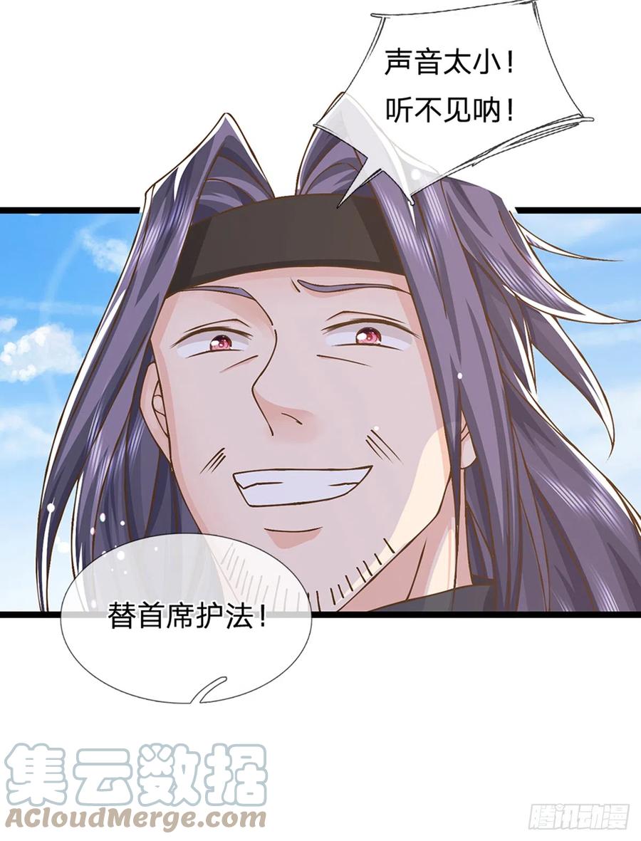 神级选择：我从不按套路变强 - 第18话 誓死不退 - 第3张图