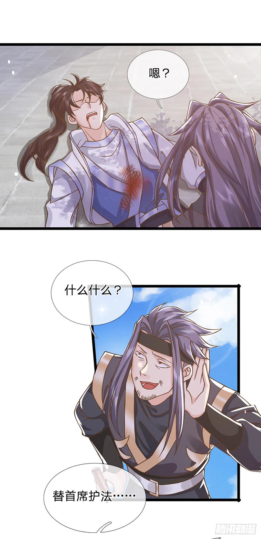 神级选择：我从不按套路变强 - 第18话 誓死不退 - 第2张图