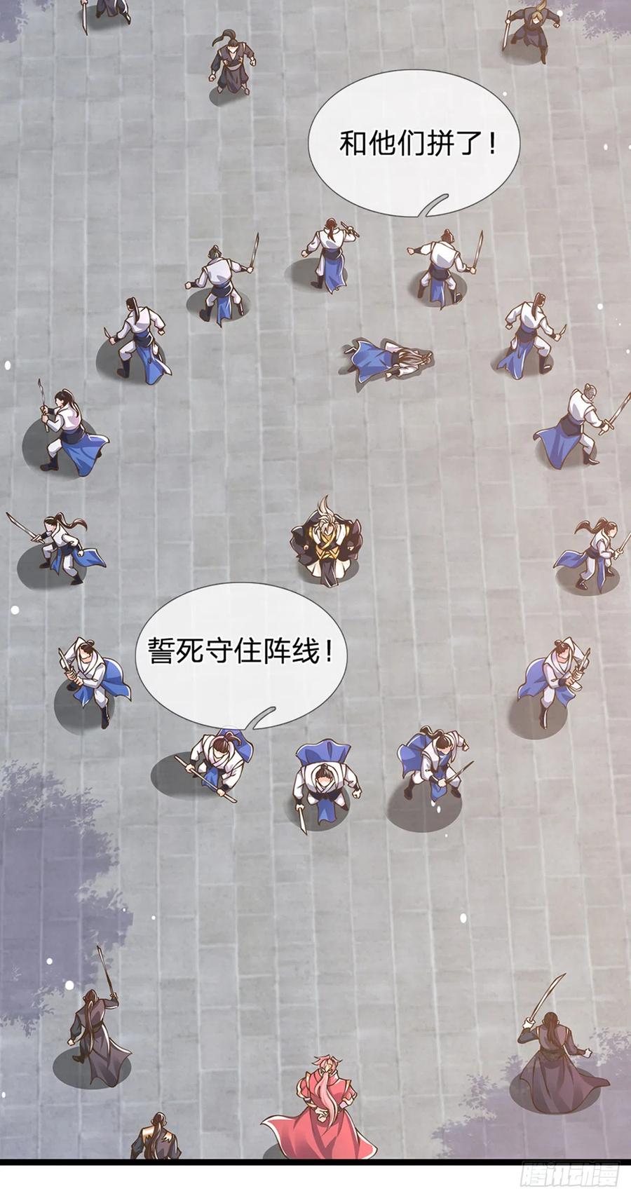 神级选择：我从不按套路变强 - 第18话 誓死不退 - 第8张图