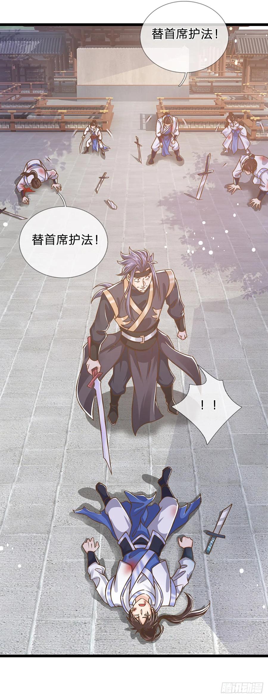 神级选择：我从不按套路变强 - 第18话 誓死不退 - 第4张图