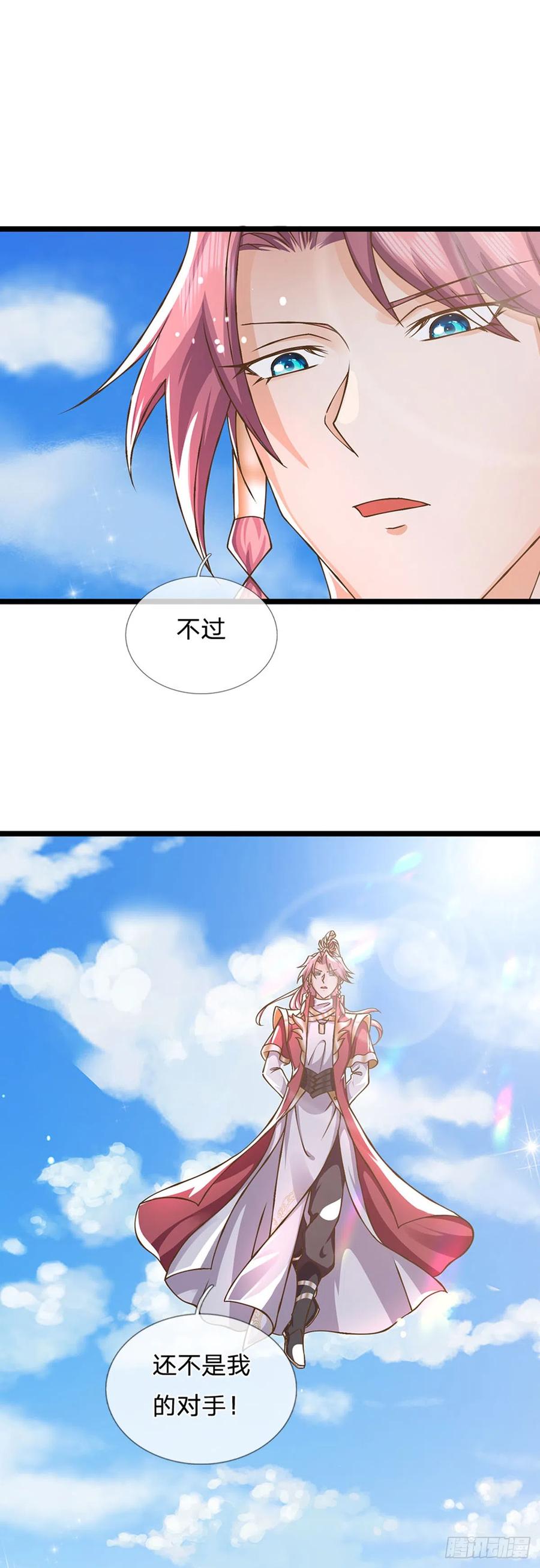 神级选择：我从不按套路变强 - 第18话 誓死不退 - 第20张图