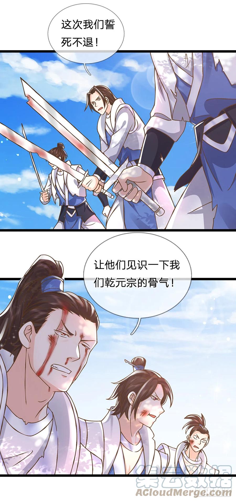 神级选择：我从不按套路变强 - 第18话 誓死不退 - 第9张图