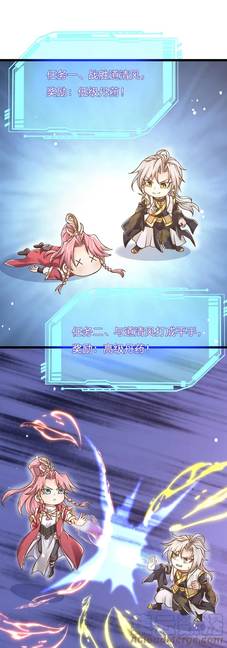 神级选择：我从不按套路变强 - 第18话 誓死不退 - 第15张图