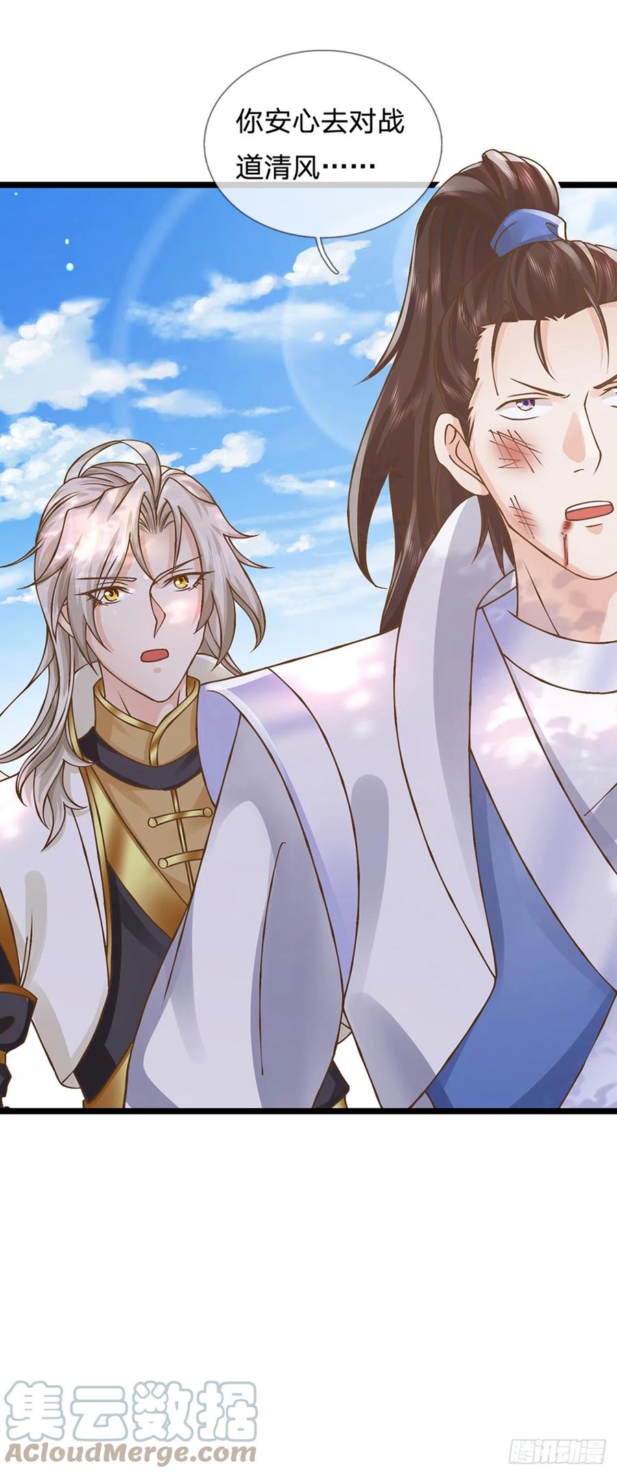 神级选择：我从不按套路变强 - 第18话 誓死不退 - 第11张图