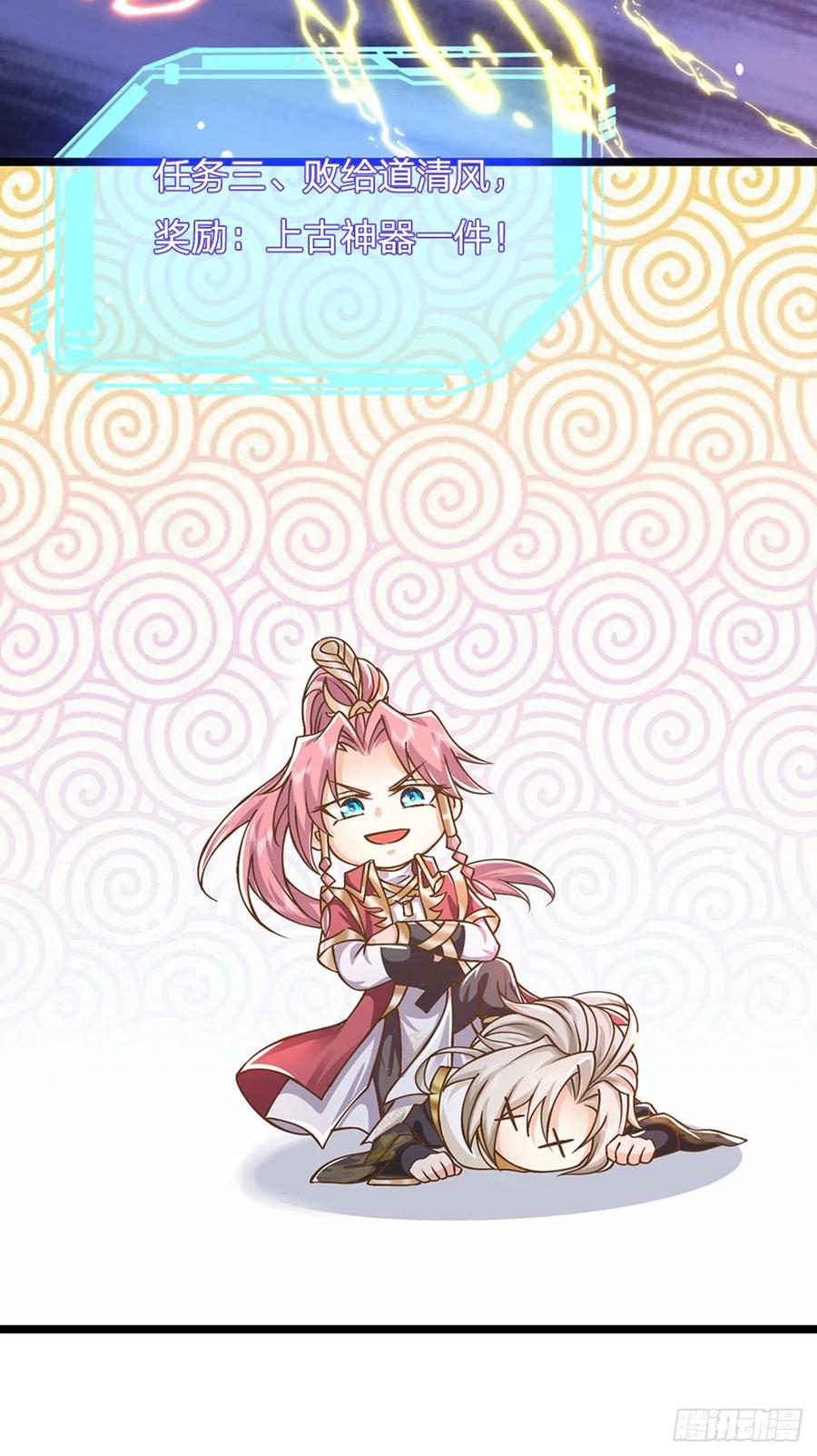 神级选择：我从不按套路变强 - 第18话 誓死不退 - 第16张图