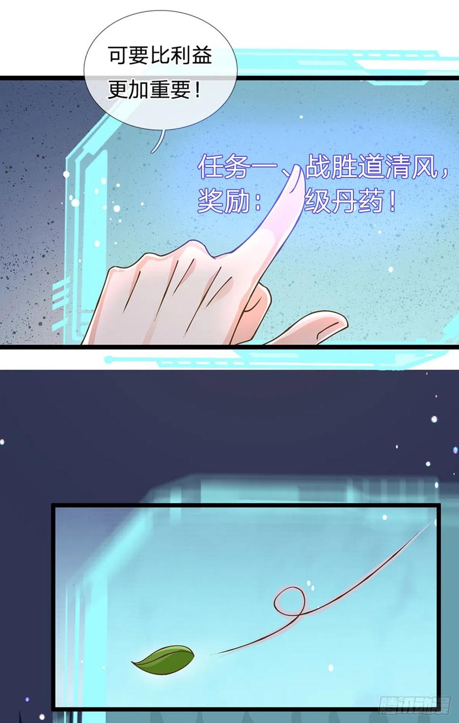 神级选择：我从不按套路变强 - 第18话 誓死不退 - 第18张图