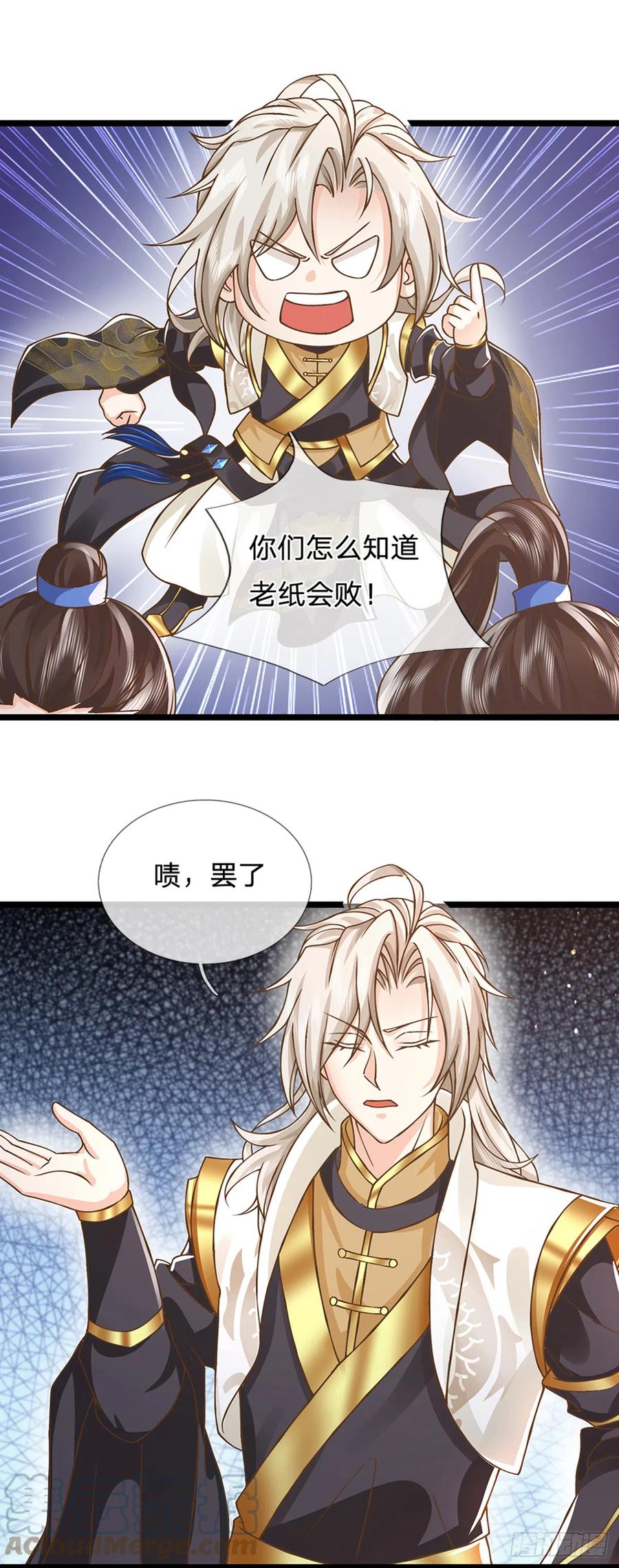 神级选择：我从不按套路变强 - 第18话 誓死不退 - 第13张图