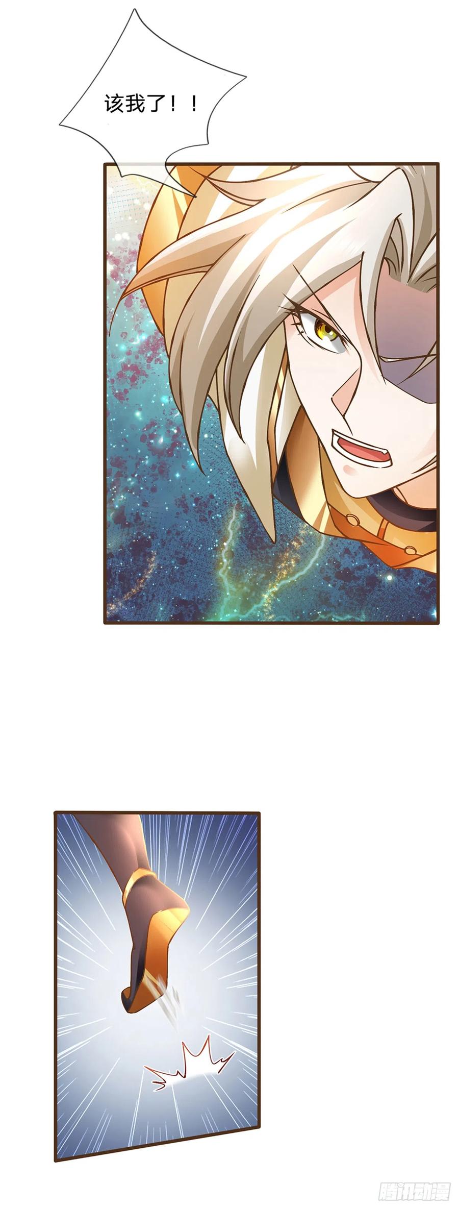 神级选择：我从不按套路变强 - 第19话 赢了！ - 第14张图