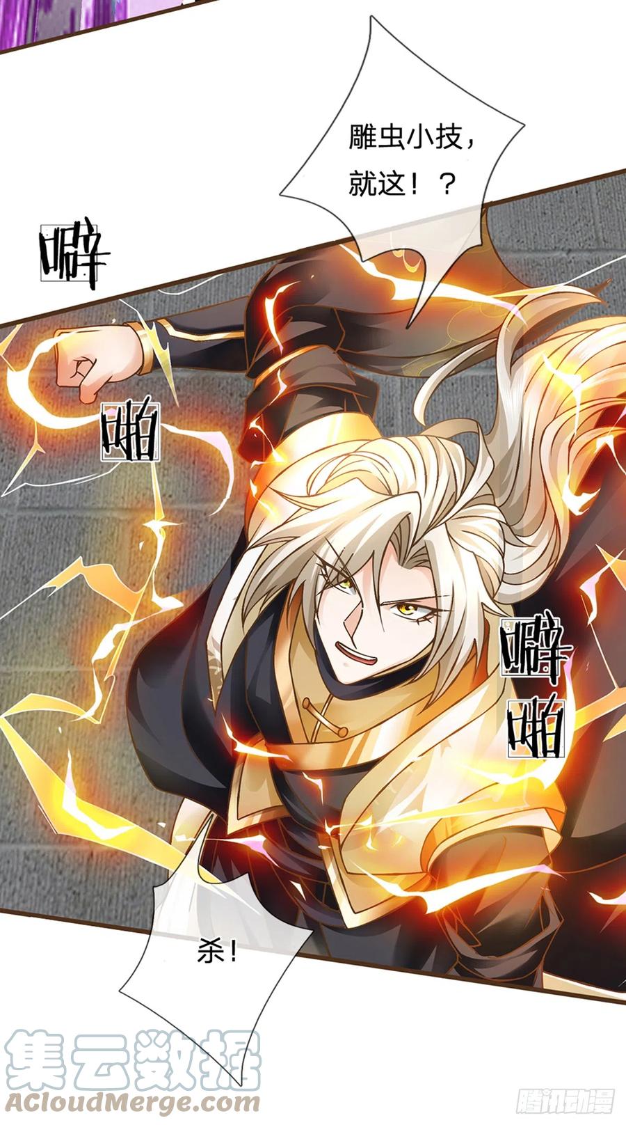 神级选择：我从不按套路变强 - 第19话 赢了！ - 第5张图