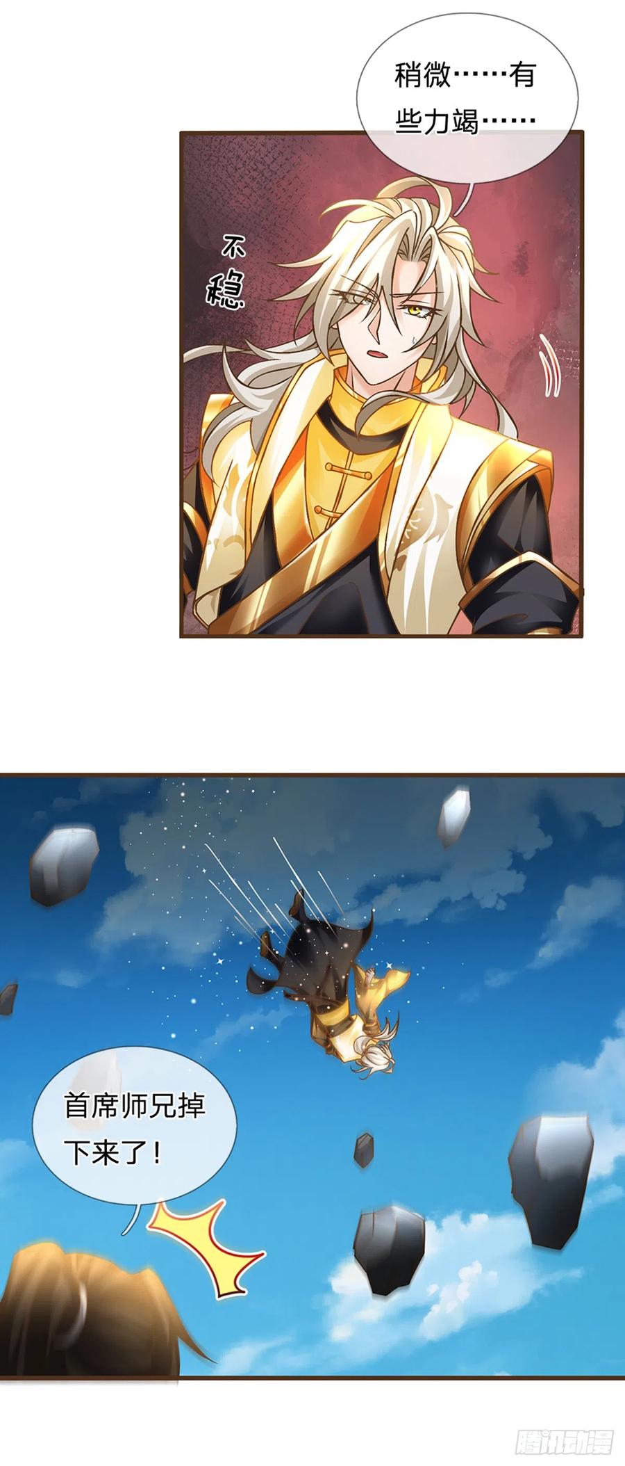 神级选择：我从不按套路变强 - 第19话 赢了！ - 第22张图