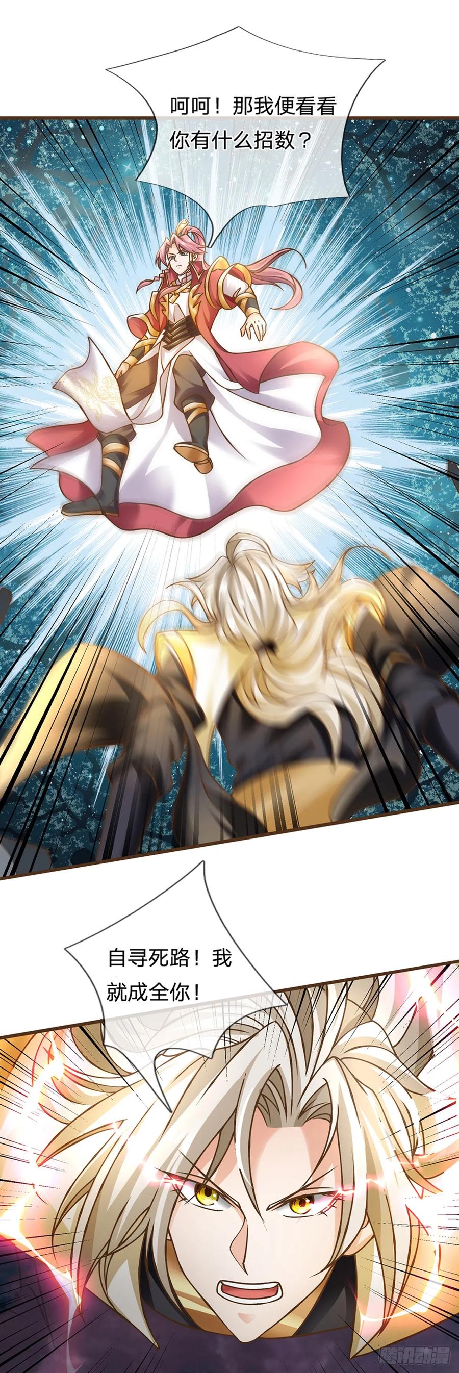 神级选择：我从不按套路变强 - 第19话 赢了！ - 第16张图