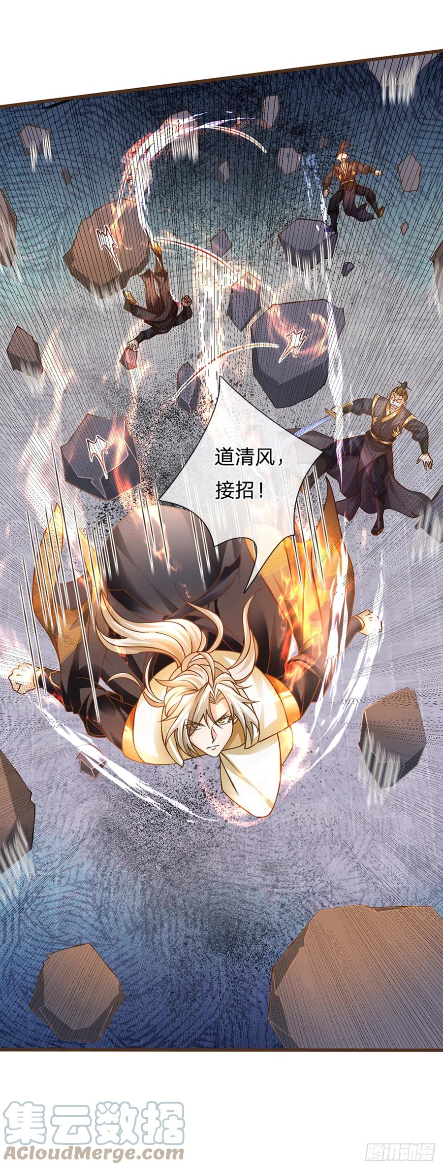 神级选择：我从不按套路变强 - 第19话 赢了！ - 第15张图