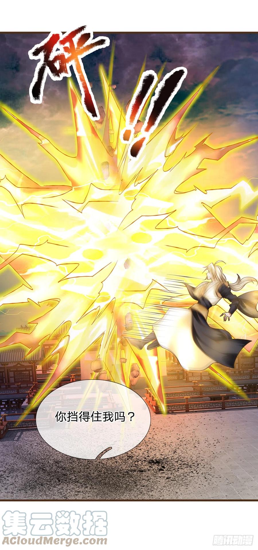 神级选择：我从不按套路变强 - 第19话 赢了！ - 第7张图