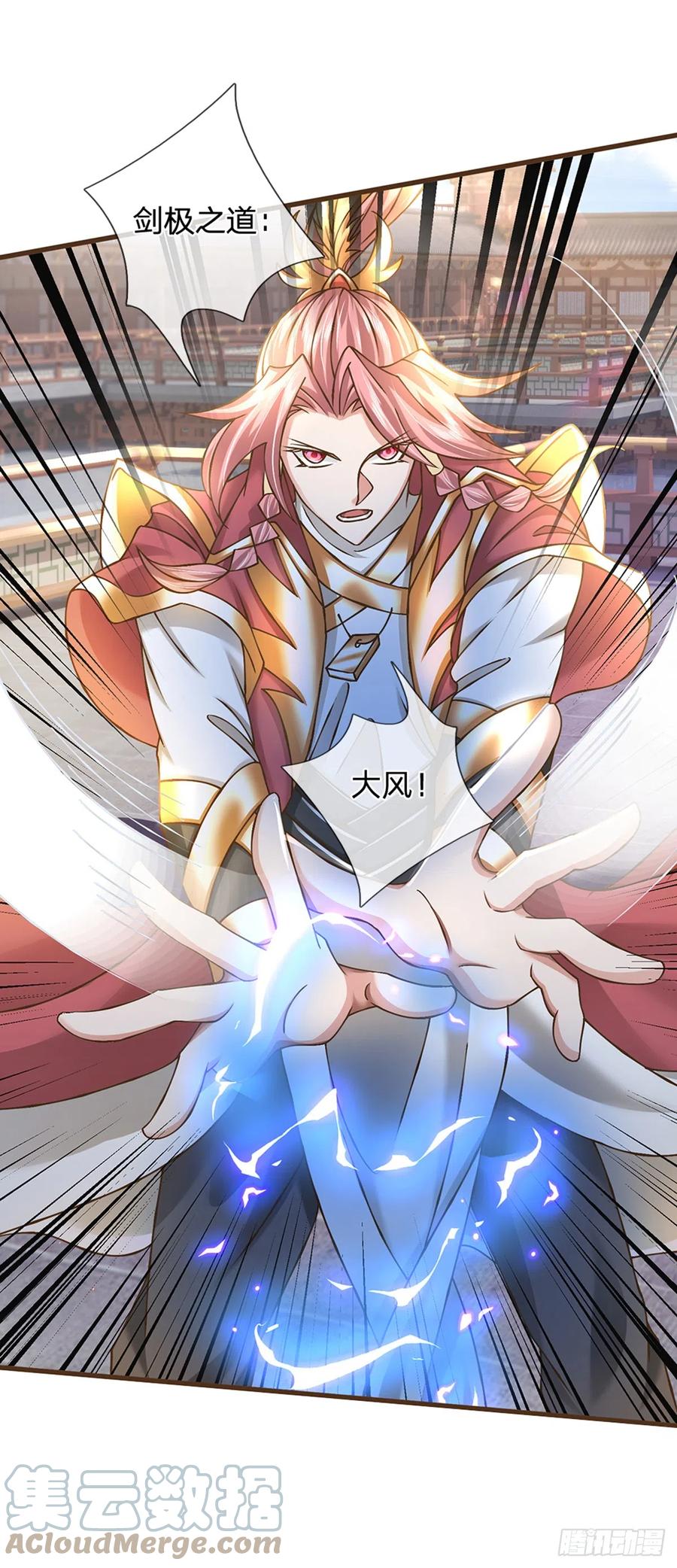 神级选择：我从不按套路变强 - 第20话 大风！吹 - 第5张图