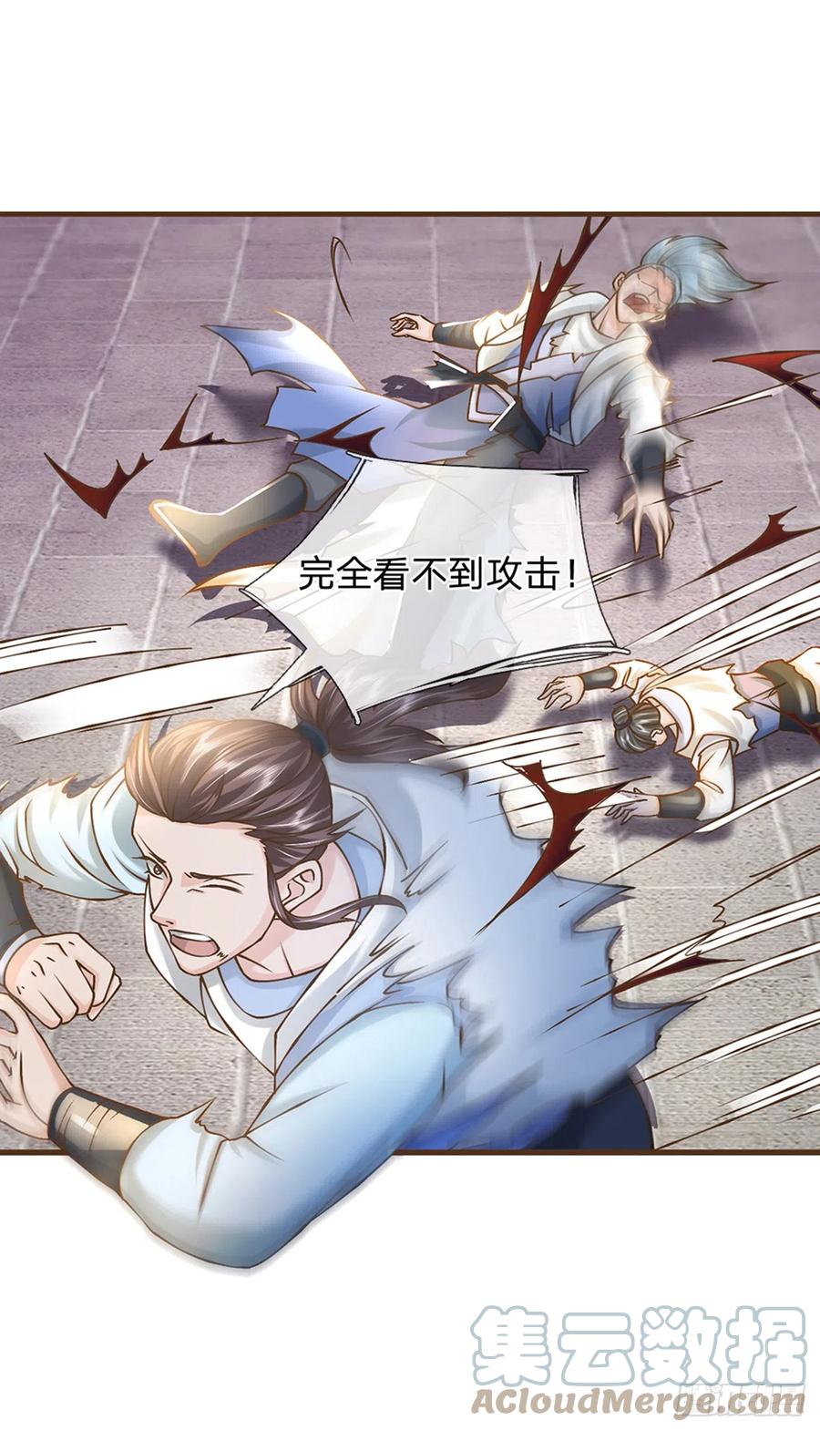 神级选择：我从不按套路变强 - 第20话 大风！吹 - 第9张图