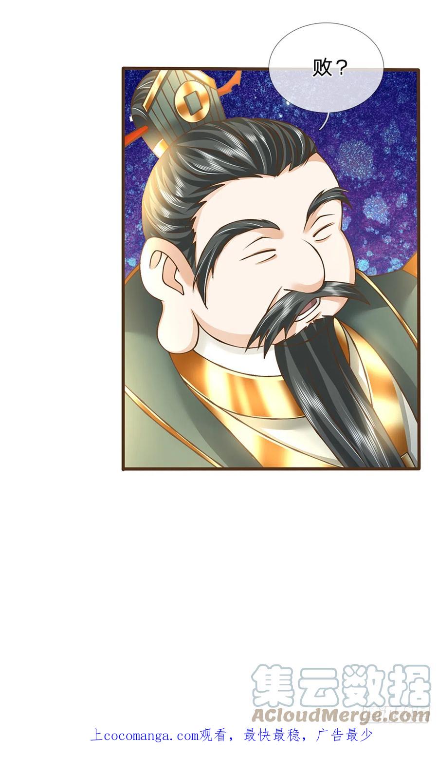 神级选择：我从不按套路变强 - 第20话 大风！吹 - 第25张图