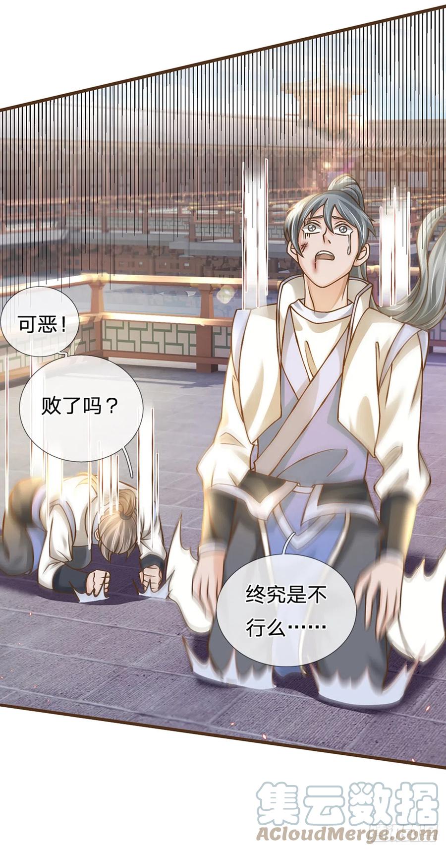 神级选择：我从不按套路变强 - 第20话 大风！吹 - 第21张图