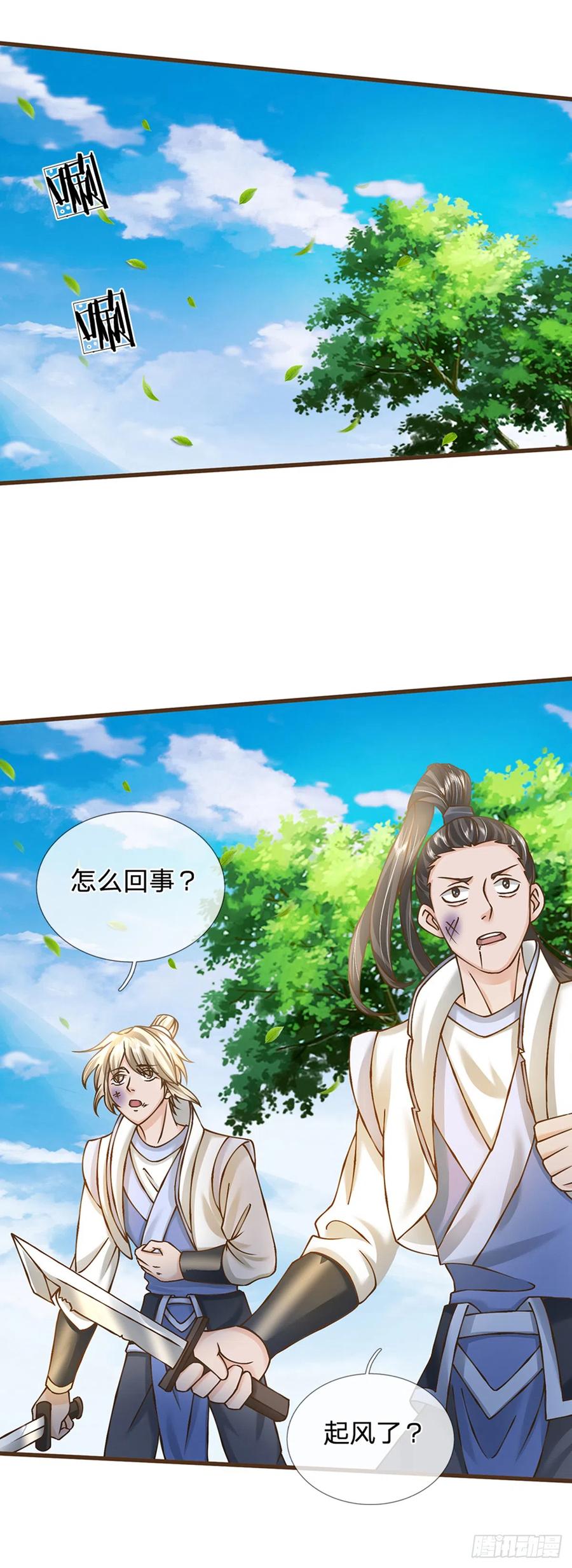 神级选择：我从不按套路变强 - 第20话 大风！吹 - 第6张图