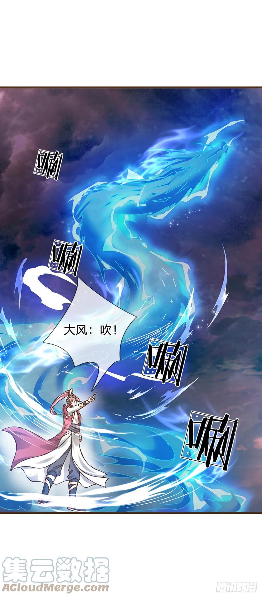 神级选择：我从不按套路变强 - 第20话 大风！吹 - 第13张图