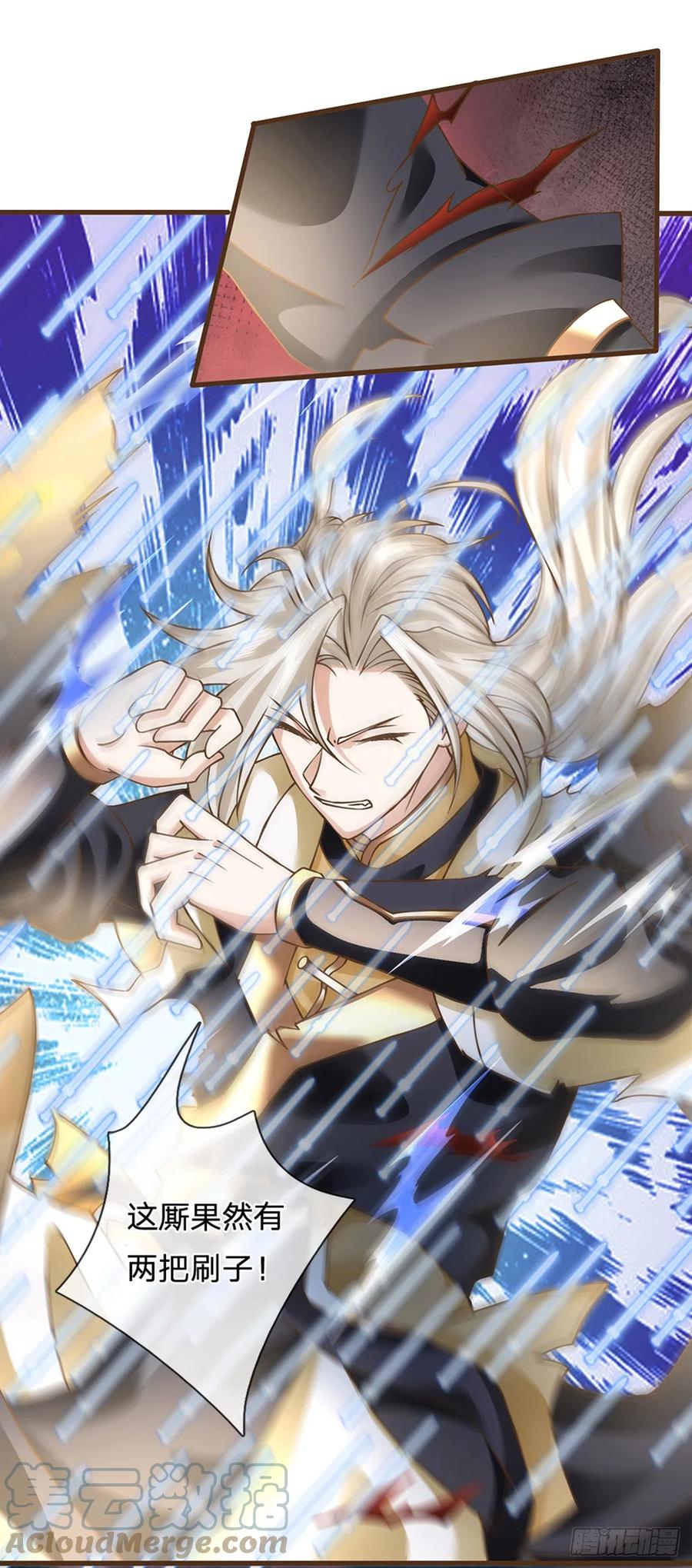 神级选择：我从不按套路变强 - 第20话 大风！吹 - 第17张图