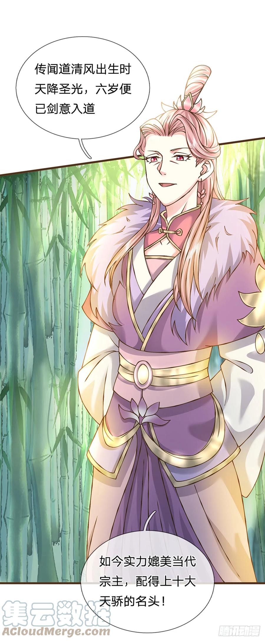 神级选择：我从不按套路变强 - 第20话 大风！吹 - 第23张图