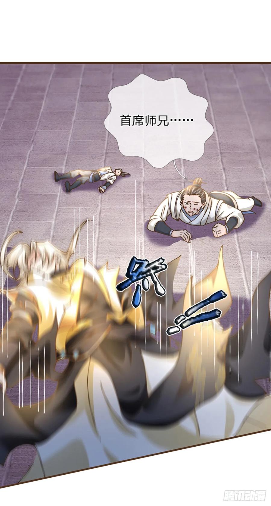 神级选择：我从不按套路变强 - 第20话 大风！吹 - 第20张图