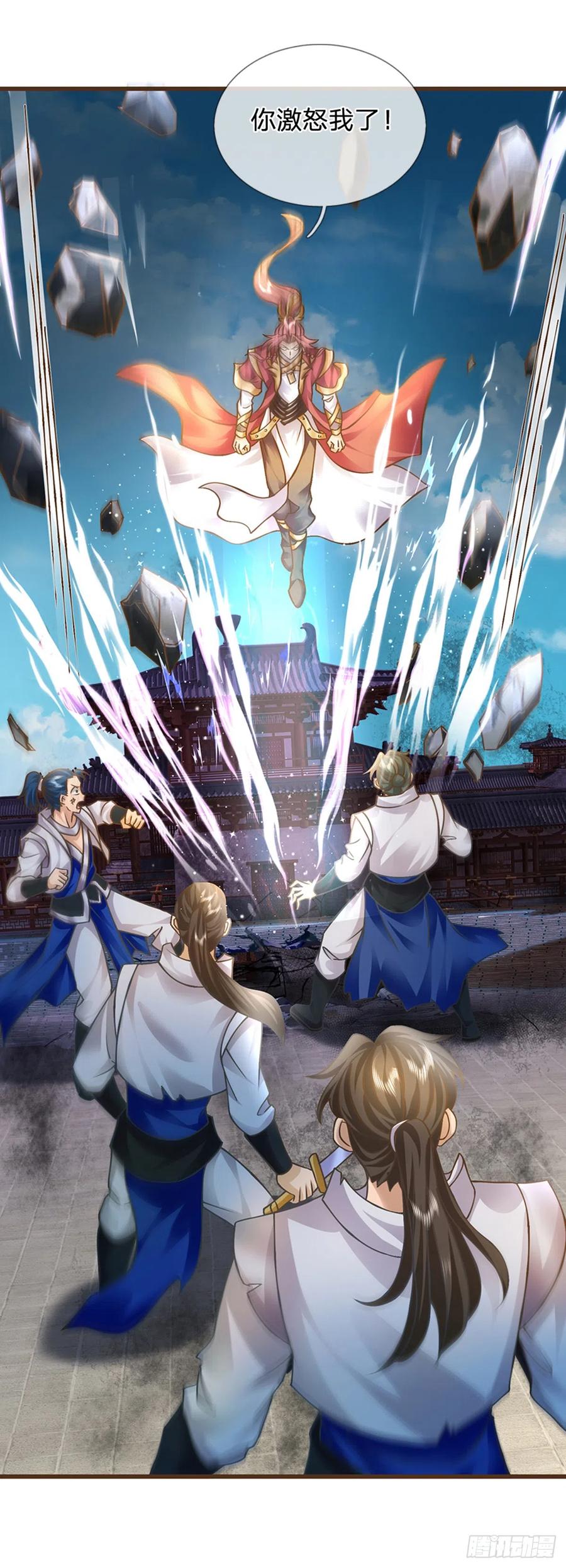 神级选择：我从不按套路变强 - 第20话 大风！吹 - 第4张图