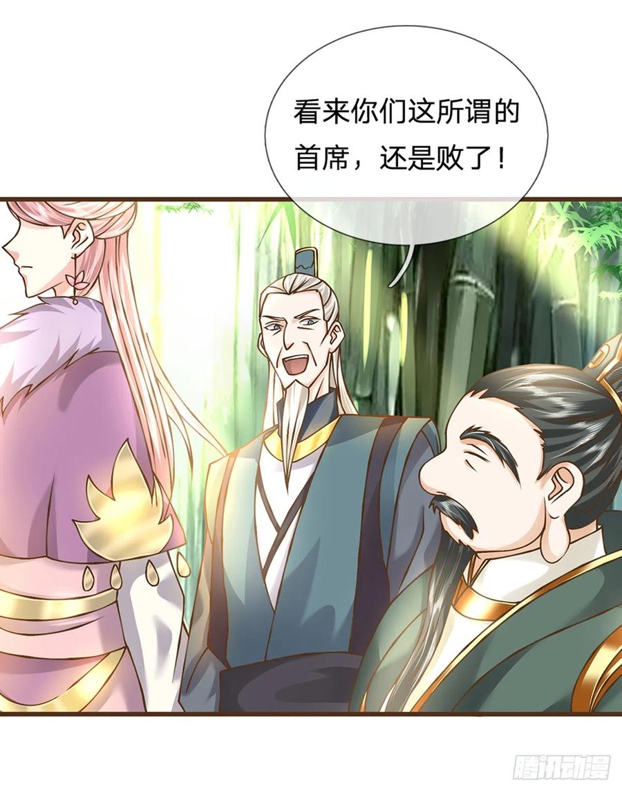 神级选择：我从不按套路变强 - 第20话 大风！吹 - 第24张图