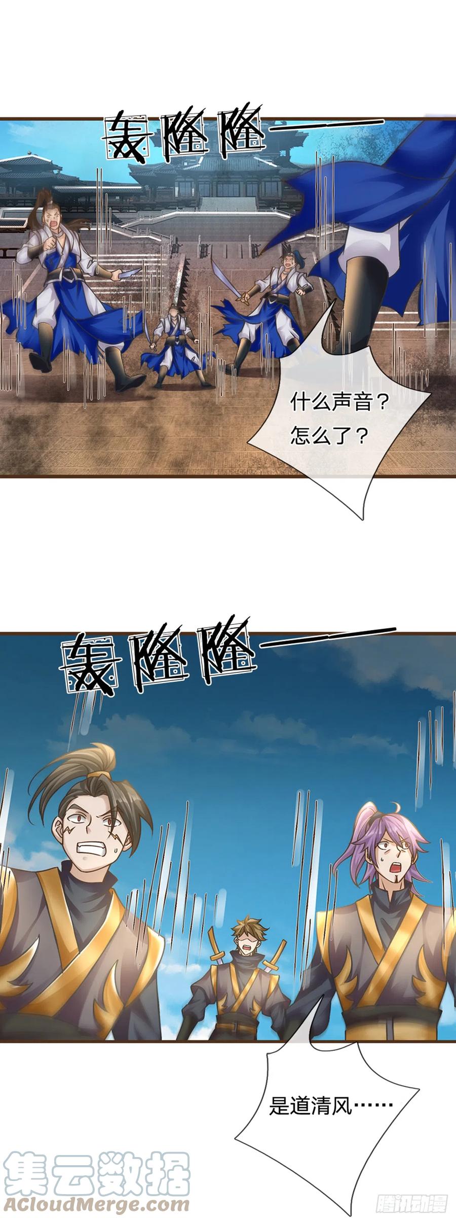 神级选择：我从不按套路变强 - 第20话 大风！吹 - 第1张图