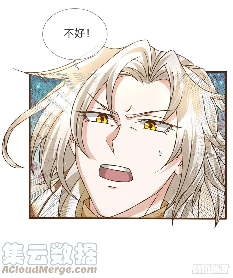 神级选择：我从不按套路变强 - 第20话 大风！吹 - 第15张图