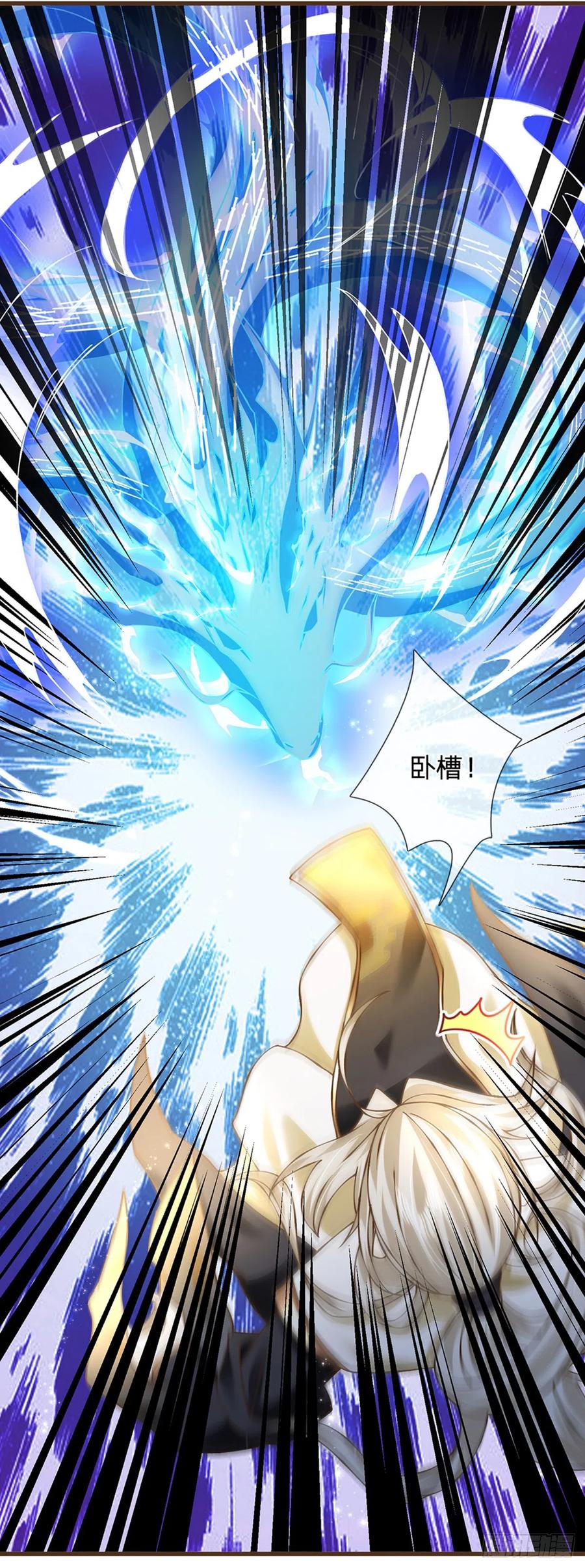 神级选择：我从不按套路变强 - 第20话 大风！吹 - 第14张图