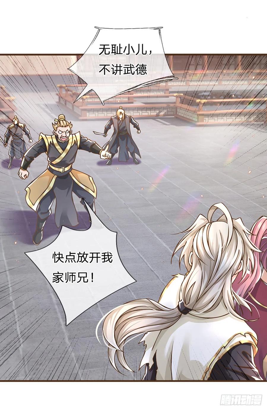 神级选择：我从不按套路变强 - 第21话 不讲武德 - 第20张图