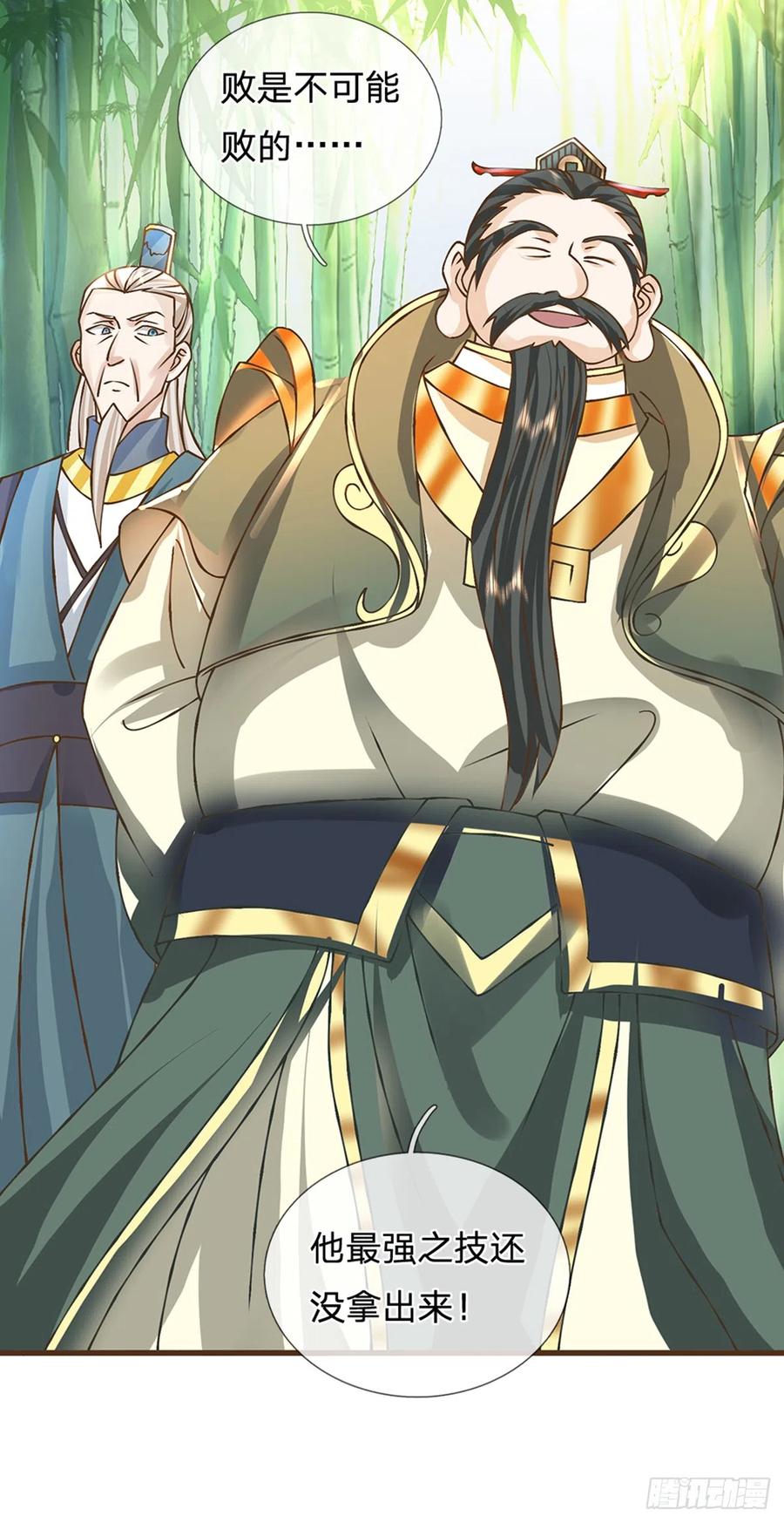 神级选择：我从不按套路变强 - 第21话 不讲武德 - 第2张图