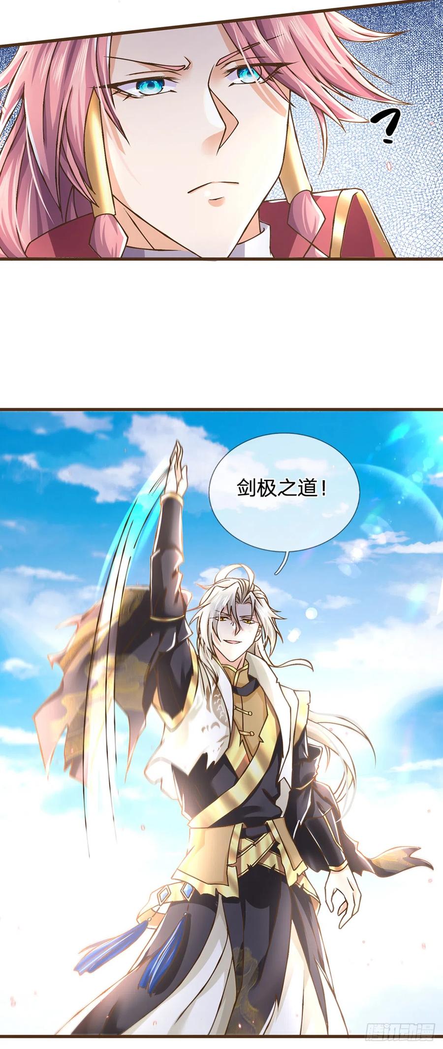 神级选择：我从不按套路变强 - 第21话 不讲武德 - 第12张图