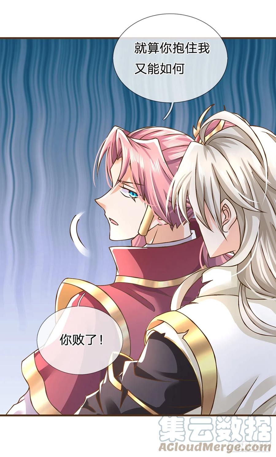 神级选择：我从不按套路变强 - 第21话 不讲武德 - 第23张图