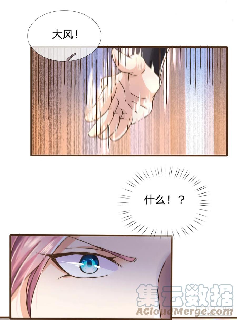 神级选择：我从不按套路变强 - 第21话 不讲武德 - 第13张图