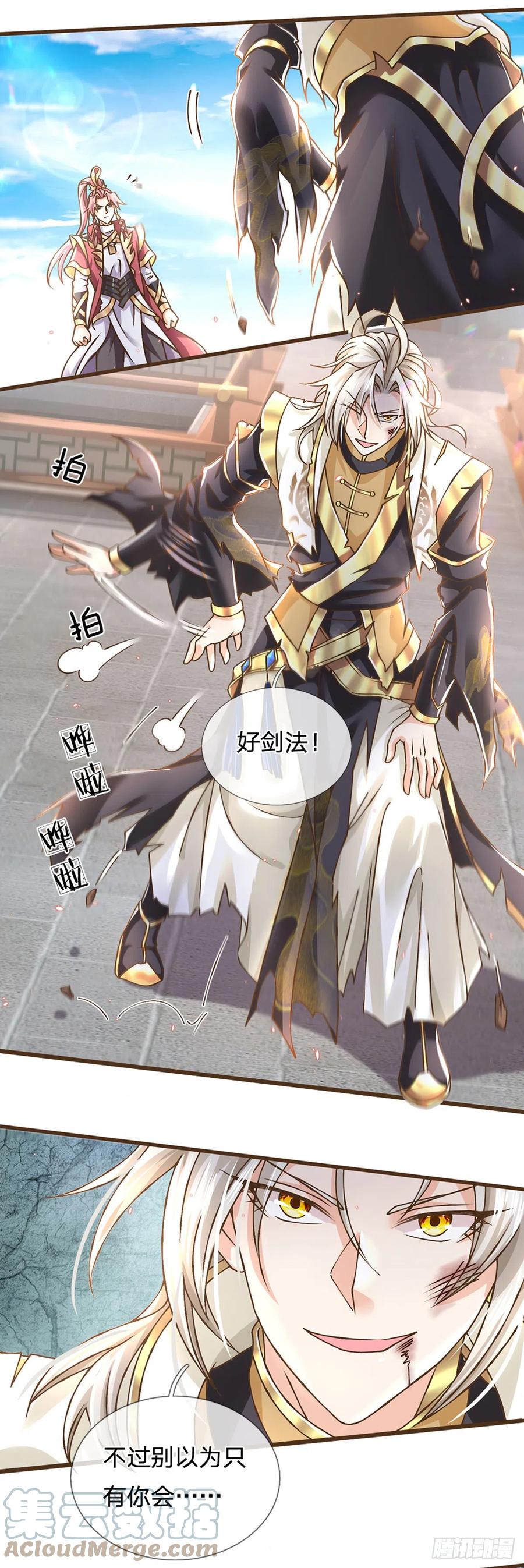 神级选择：我从不按套路变强 - 第21话 不讲武德 - 第11张图