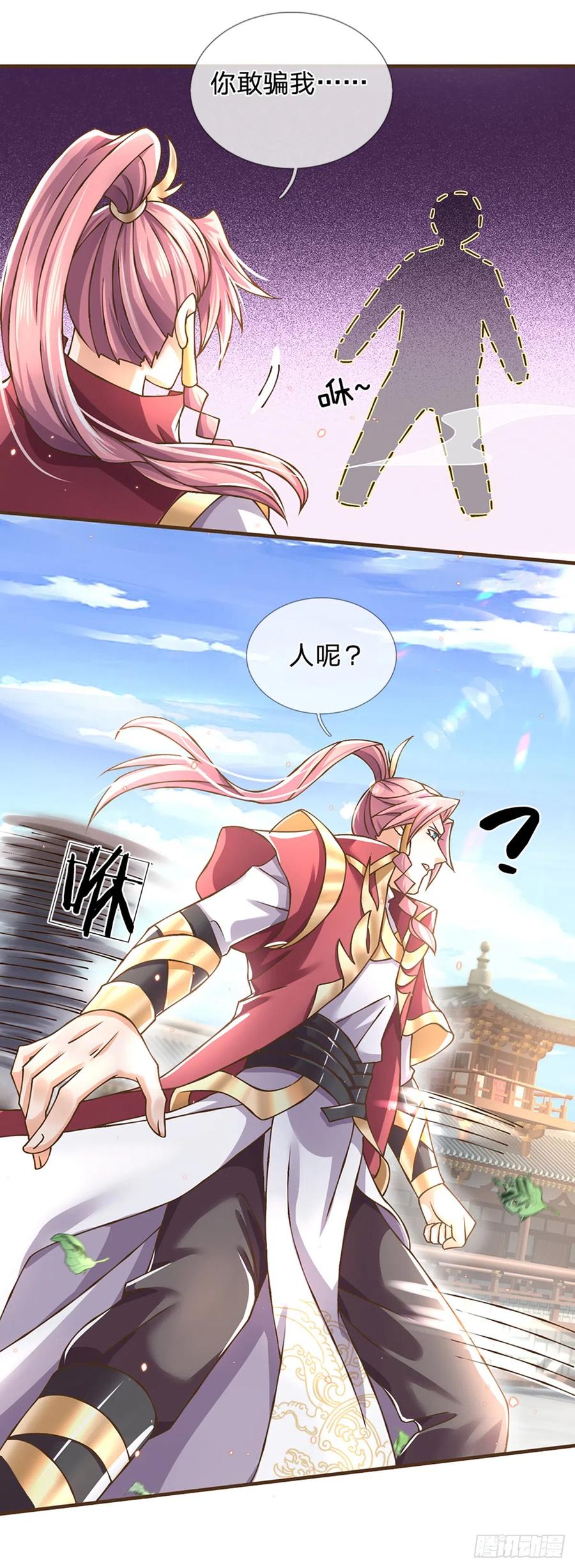 神级选择：我从不按套路变强 - 第21话 不讲武德 - 第16张图