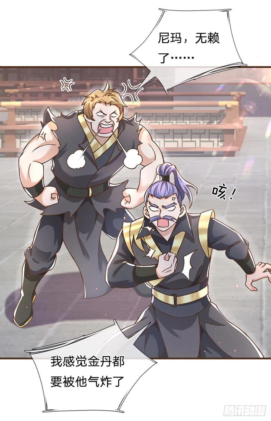 神级选择：我从不按套路变强 - 第21话 不讲武德 - 第22张图