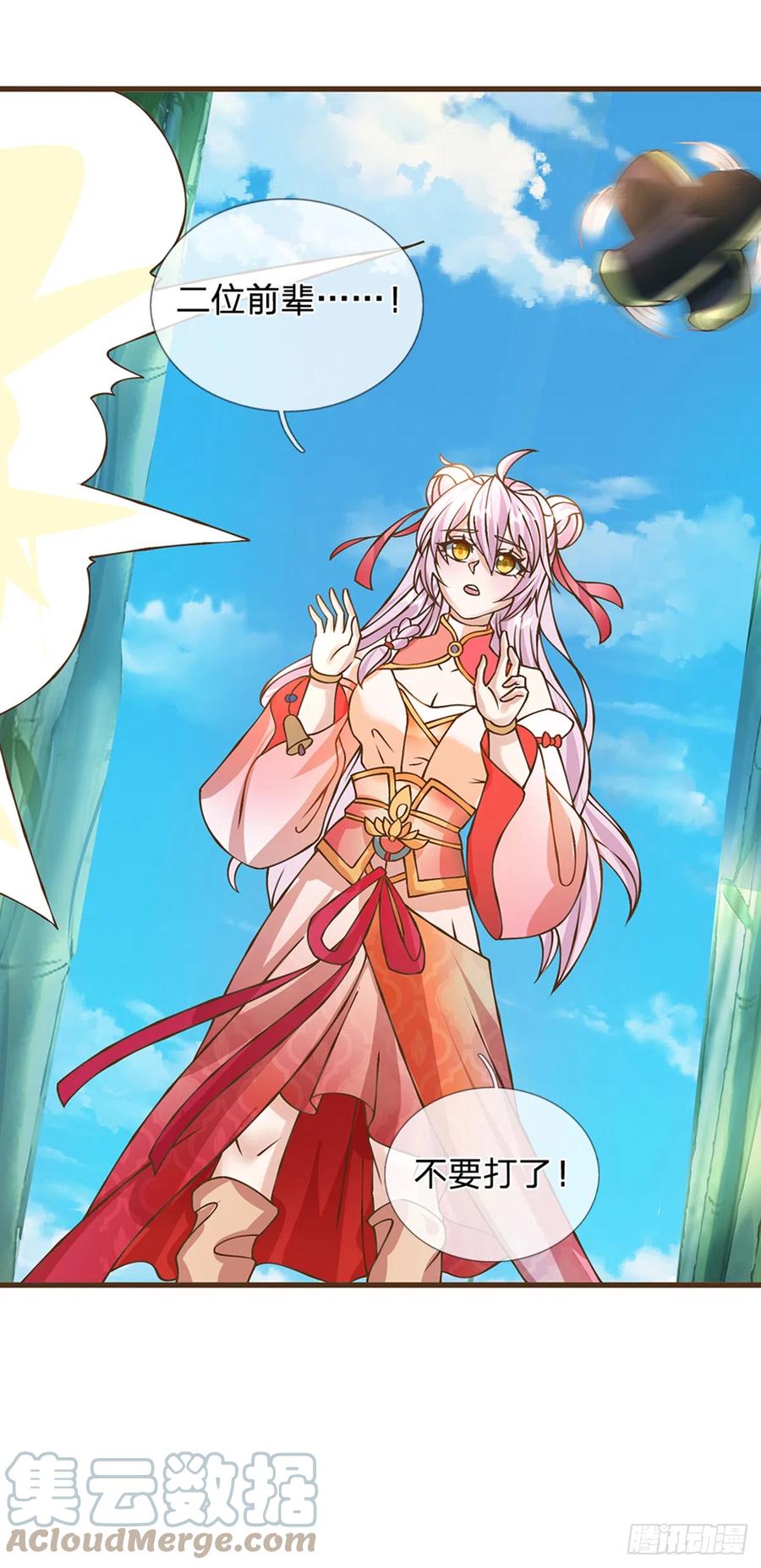 神级选择：我从不按套路变强 - 第21话 不讲武德 - 第7张图