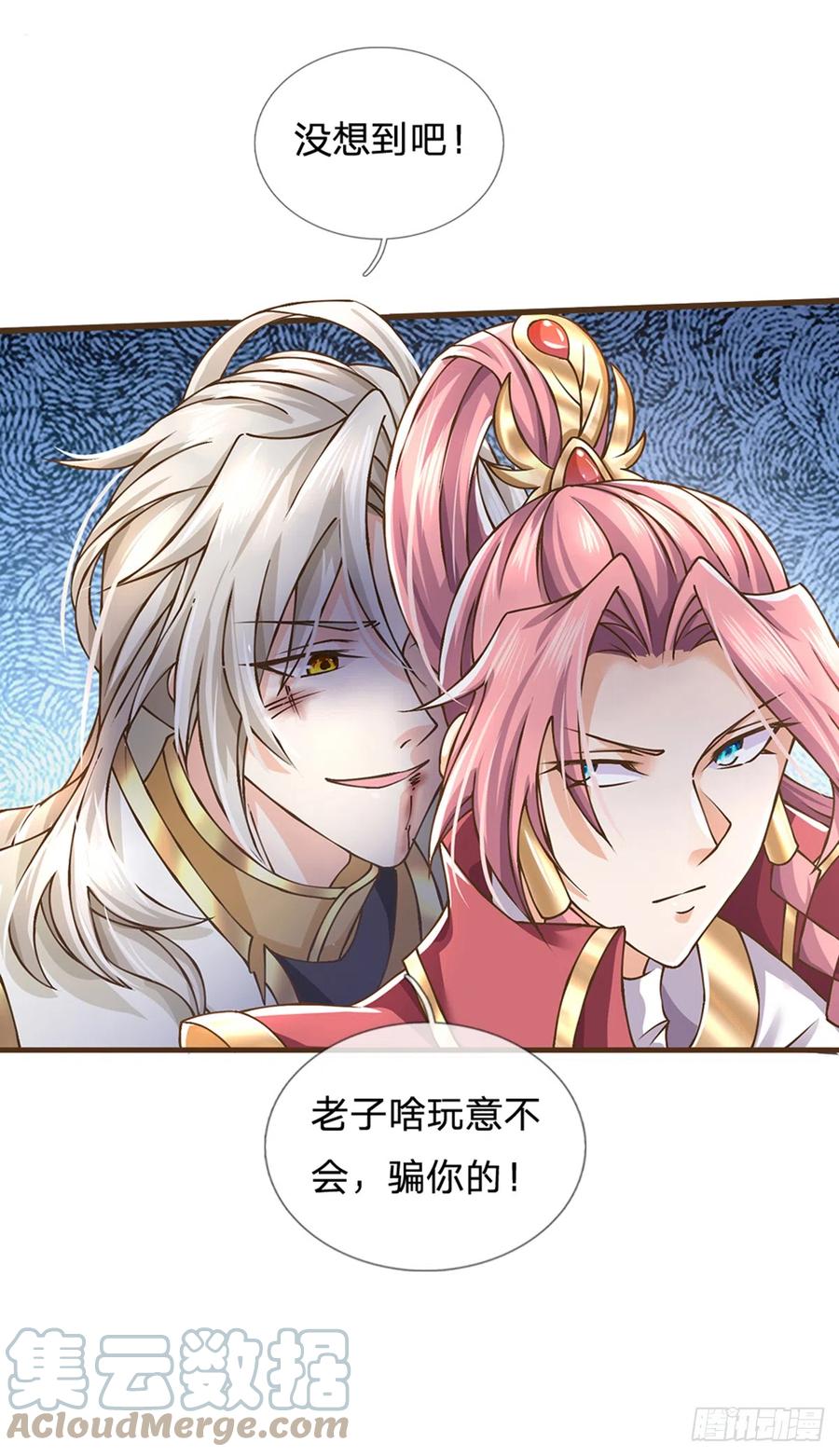 神级选择：我从不按套路变强 - 第21话 不讲武德 - 第19张图