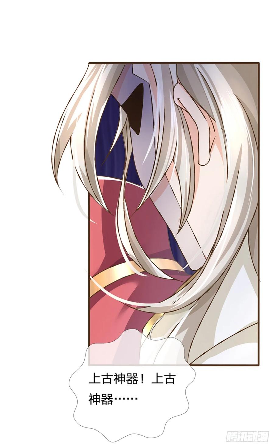 神级选择：我从不按套路变强 - 第21话 不讲武德 - 第24张图