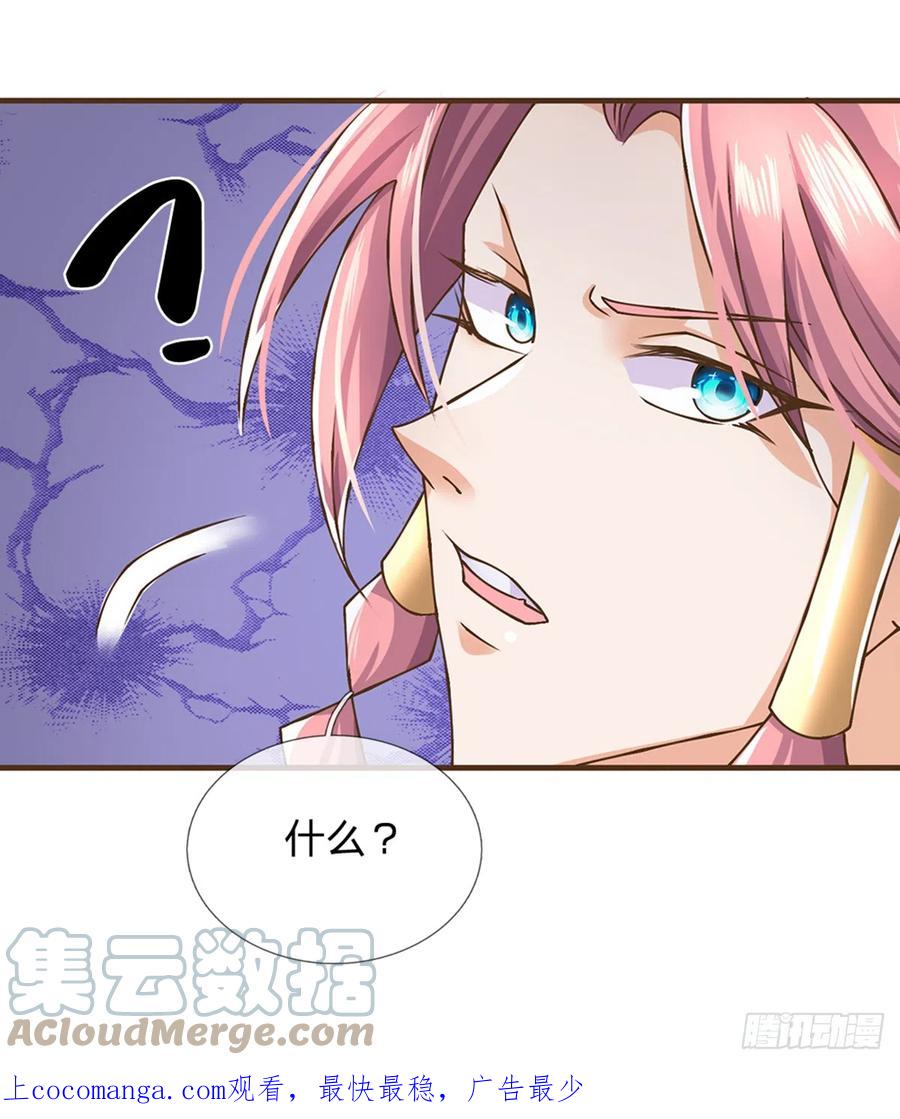 神级选择：我从不按套路变强 - 第21话 不讲武德 - 第25张图