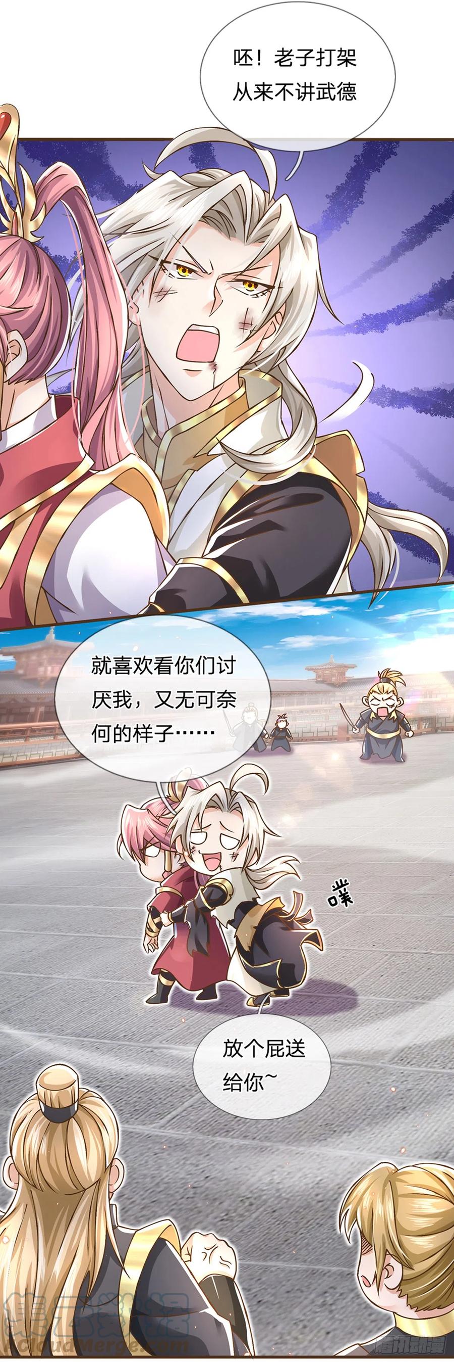 神级选择：我从不按套路变强 - 第21话 不讲武德 - 第21张图