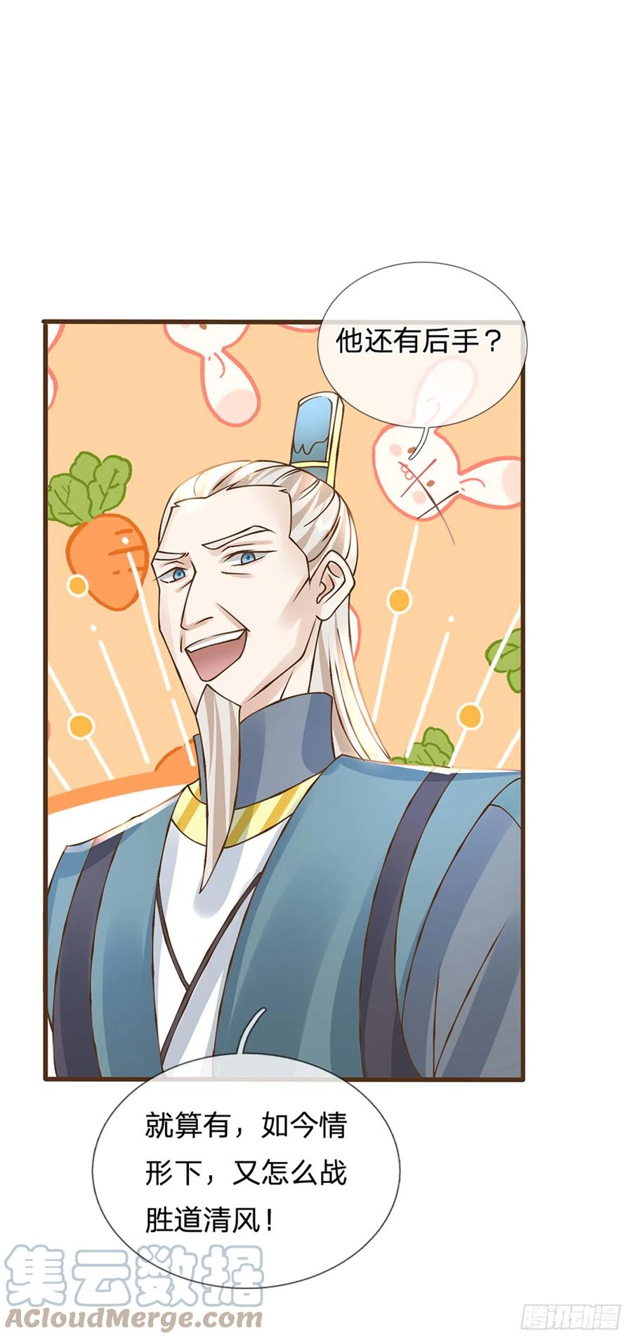 神级选择：我从不按套路变强 - 第21话 不讲武德 - 第3张图